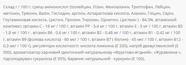Amino Complex System - 500g Cranberry - Зображення 2