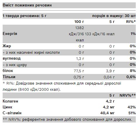 Marine Collagen - 150g Raspberry - Зображення 2