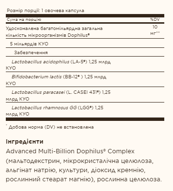 Advanced Multi-Billion Dophilus® - 60 vcaps - Зображення 2