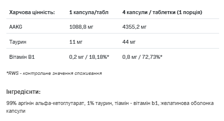 AAKG Xtracaps -120caps - Зображення 2