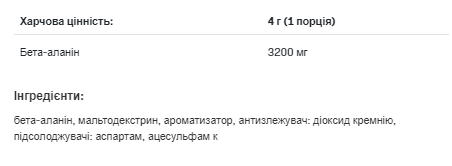 Beta Alanine - 500g Cola - Зображення 2