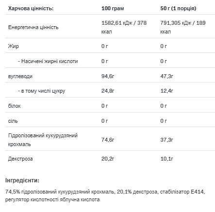 Carbo Multi max - 1000g Natural - Зображення 2