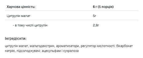 Citrulline - 200g Strawberry - Зображення 2