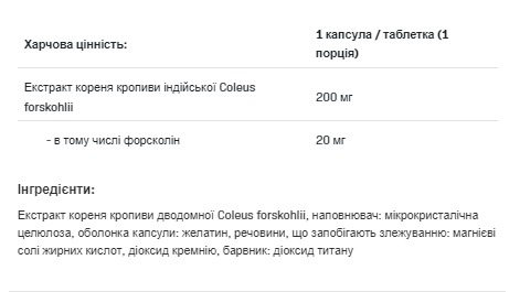 Coleus Forskohlii - 90caps - Зображення 2