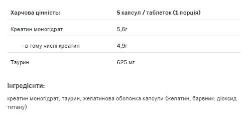 Creatine Monohydrate - 360caps - Зображення 2