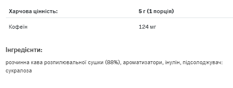 Fitking Delicious Energy Coffee - 130g Vanilla - Зображення 2