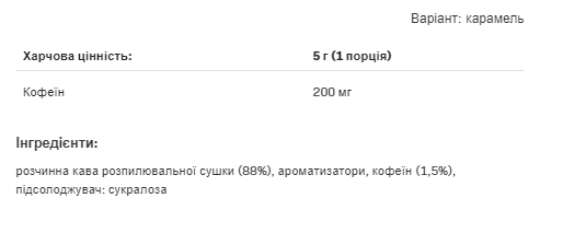 Fitking Delicious Strong Coffee - 130g Caramel - Зображення 2