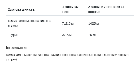 GABA -120 cap - Зображення 2