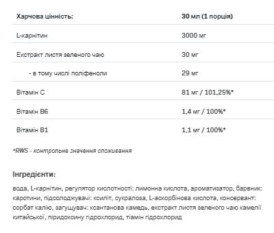L-CARNI - 1000ml Orange - Зображення 2