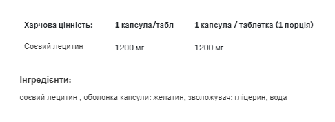 Lecithin - 90caps - Зображення 2