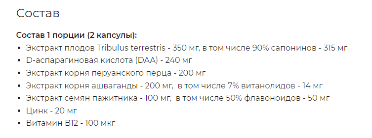 Men`s Support Extreme - 120 cap - Зображення 2