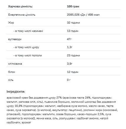 Nutlove Cookies -130g Chocolate Peanut Butter - Зображення 2