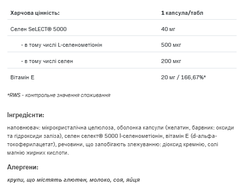 Selenium 200 - 100 caps - Зображення 2