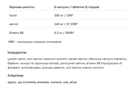 TRI Magnesium Potasium - 100caps - Зображення 2