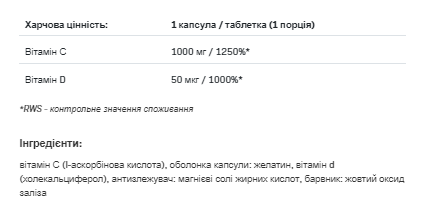 Vitamin C + D3 1000 - 30 caps - Зображення 2
