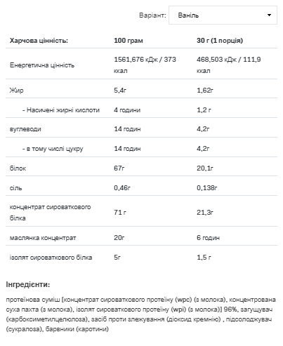 Whey Delicious - 700g Vanilla - Зображення 2