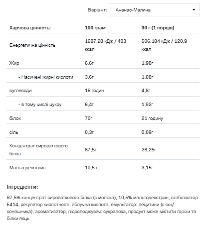 Whey Protein - 2270g Pineapple Raspberry - Зображення 2