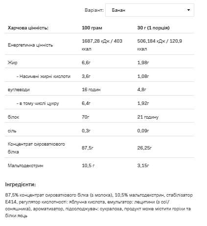 Whey Protein - 908g Banana - Зображення 2