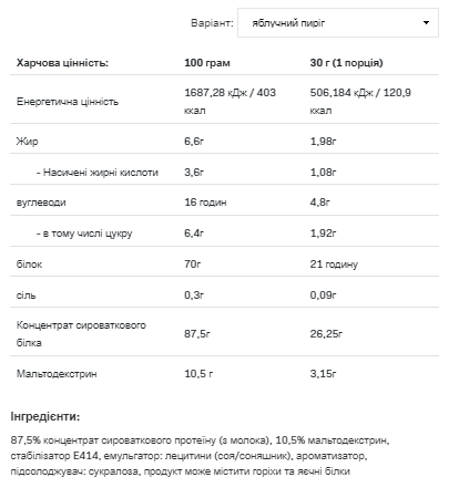 Whey Protein - 908g Chocolate Nougat - Зображення 2