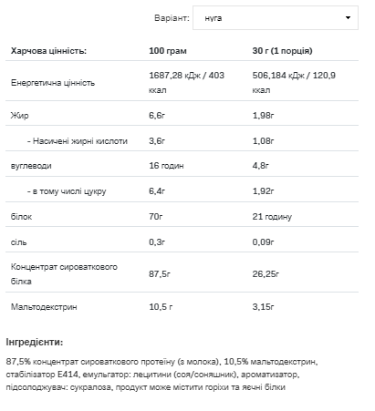 Whey Protein - 908g Nougat - Зображення 2