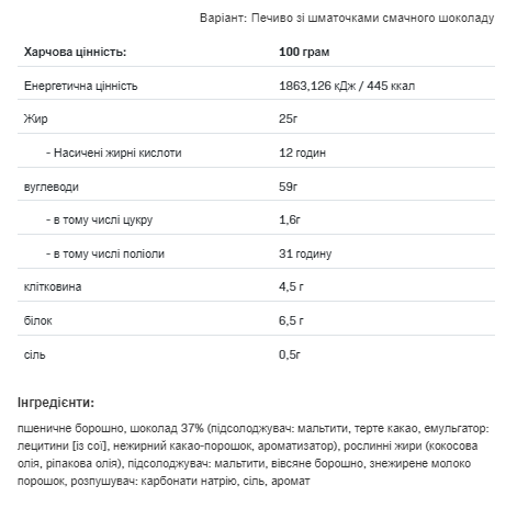 Fitking Delicious cookie - 135g Chocolate chip - Зображення 2