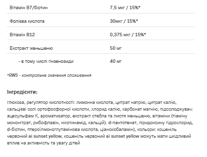 Isotonic -700g Ice Tea Peach - Зображення 3