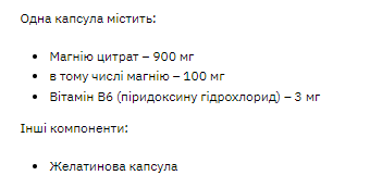 Magnesium B6 - 120caps - Зображення 2