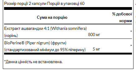 Ashwagandha Black Pepper - 120caps - Зображення 2