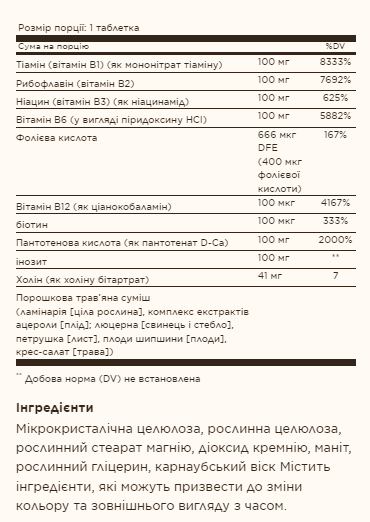 B-Complex 100 - 100 tabs - Зображення 2