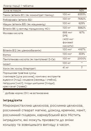 B-Complex 100 - 250 vcaps - Зображення 2