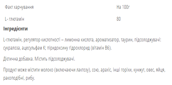 Glutamine - 500g Apple - Зображення 2