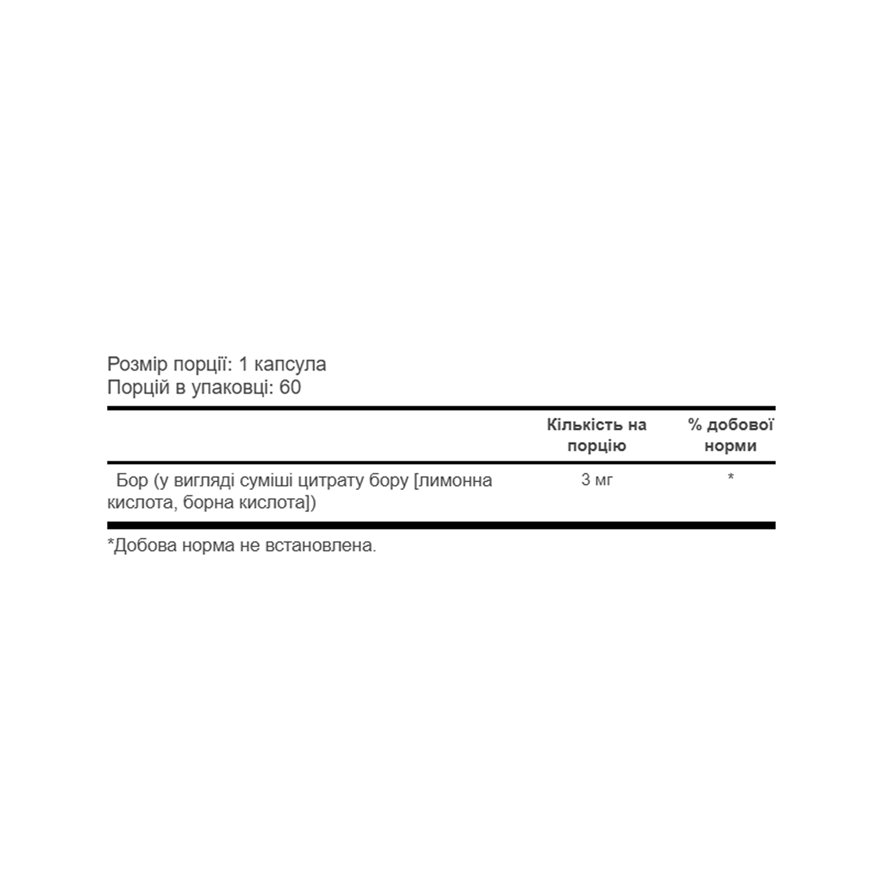 Boron Citrate 3mg - 60 vcaps - Зображення 2