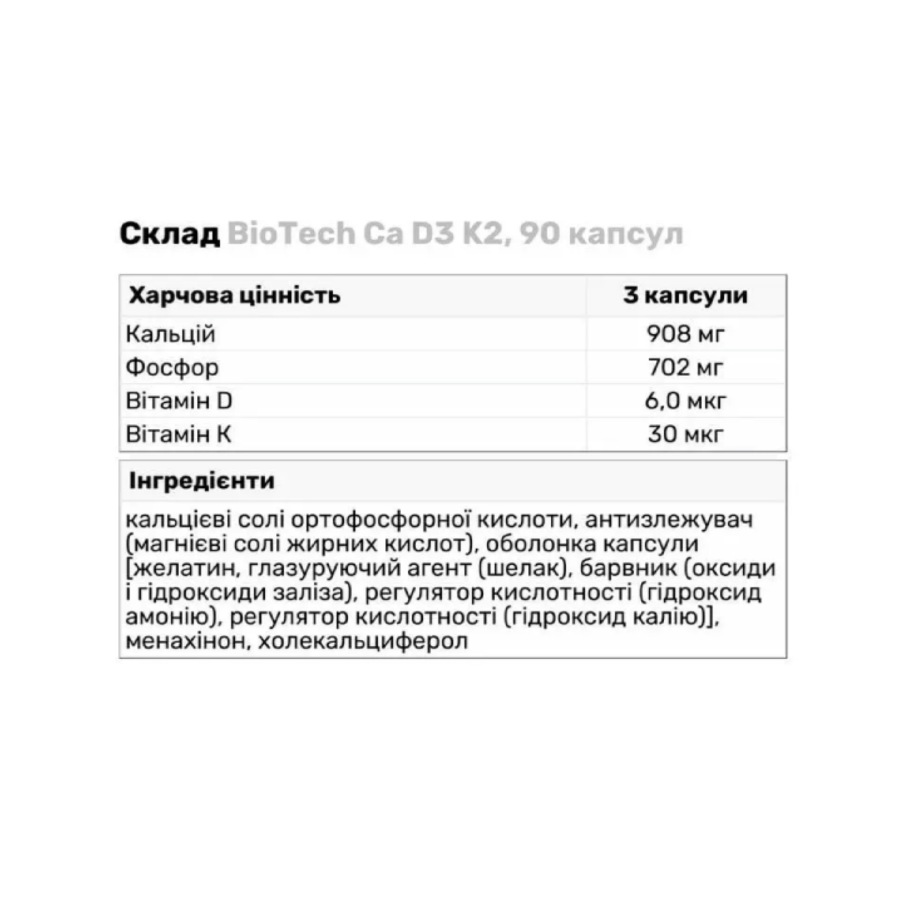 Ca D3 K2 - 90 caps - Зображення 2