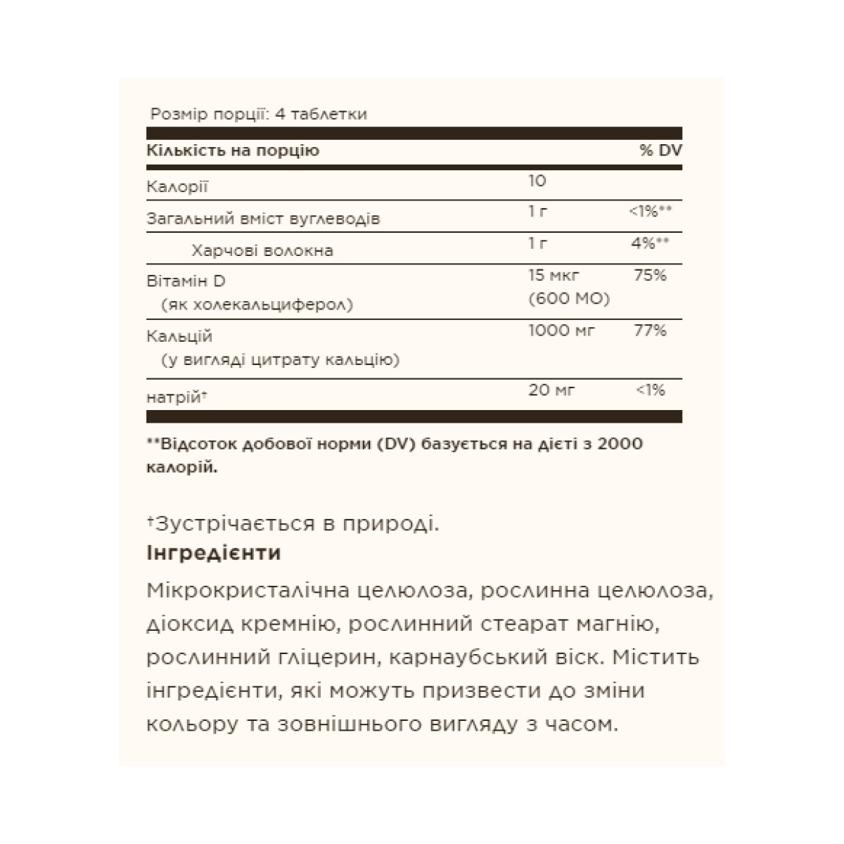 Calcium Citrate with Vitamin D3 - 120 tabs - Зображення 2