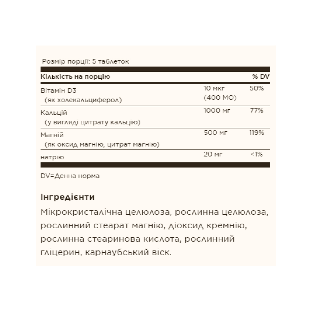 Calcium Magnesium with Vitamin D3 - 150 tabs - Зображення 2