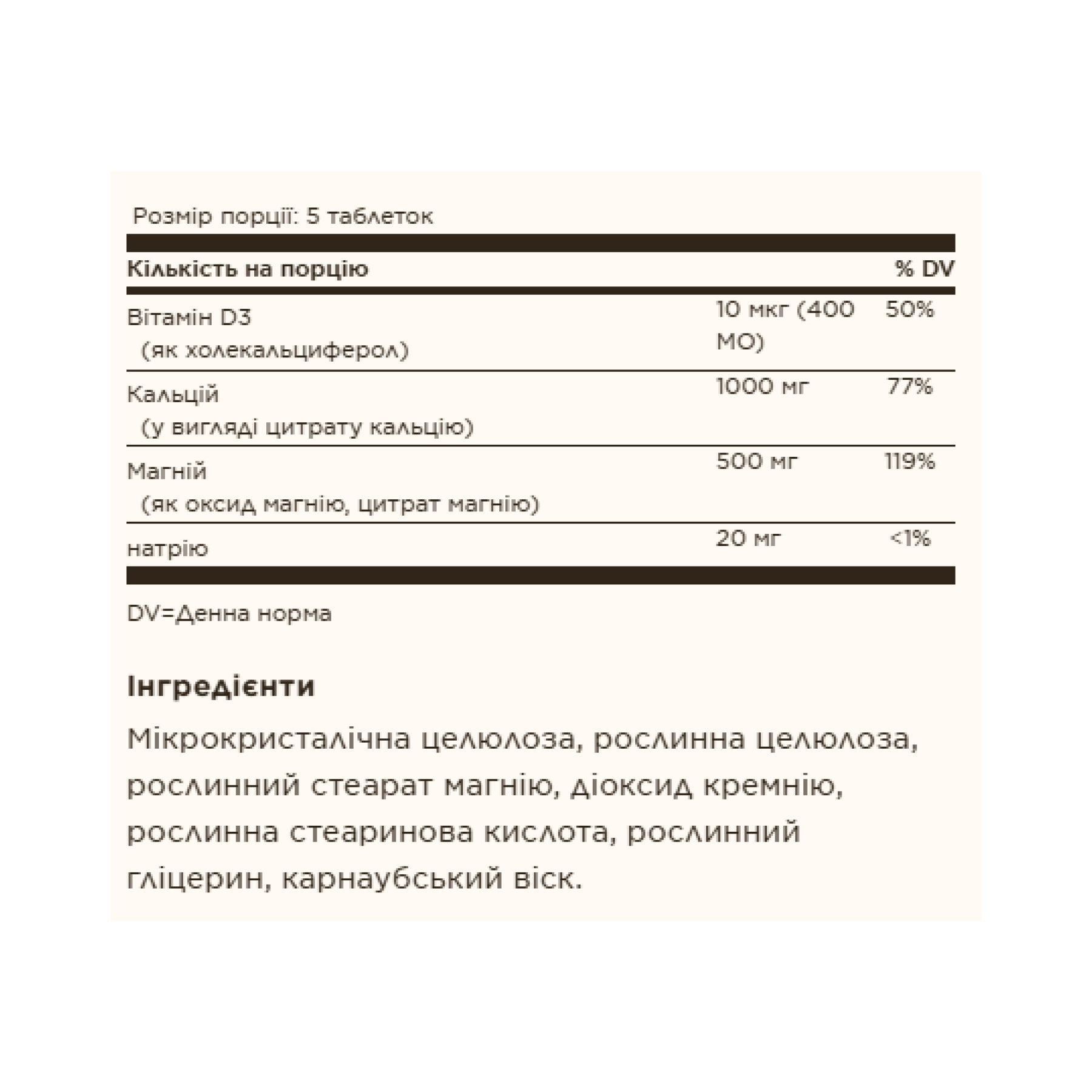 Calcium Magnesium with Vitamin D3 - 300 tabs - Зображення 2