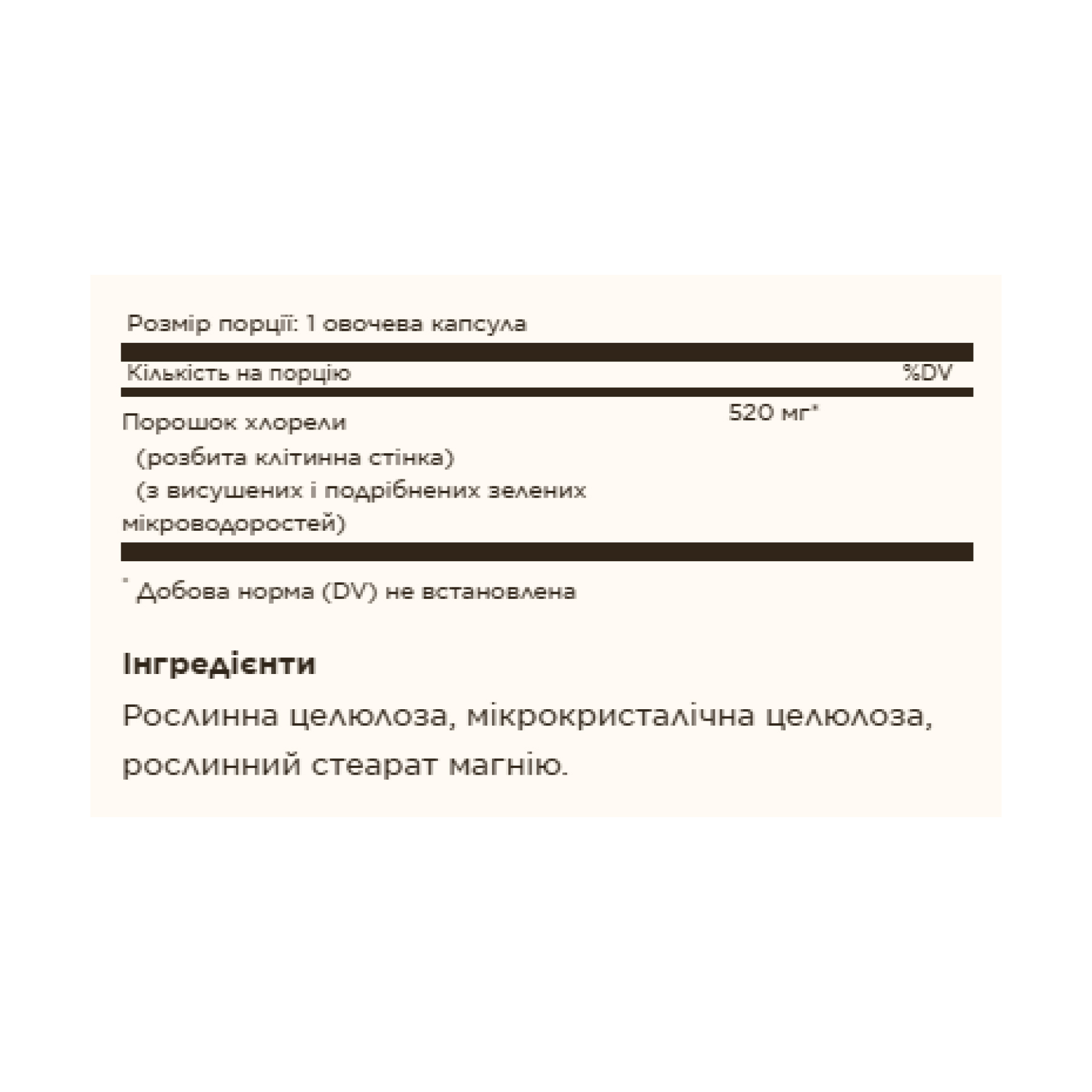 Chlorella - 100 vcaps - Зображення 2