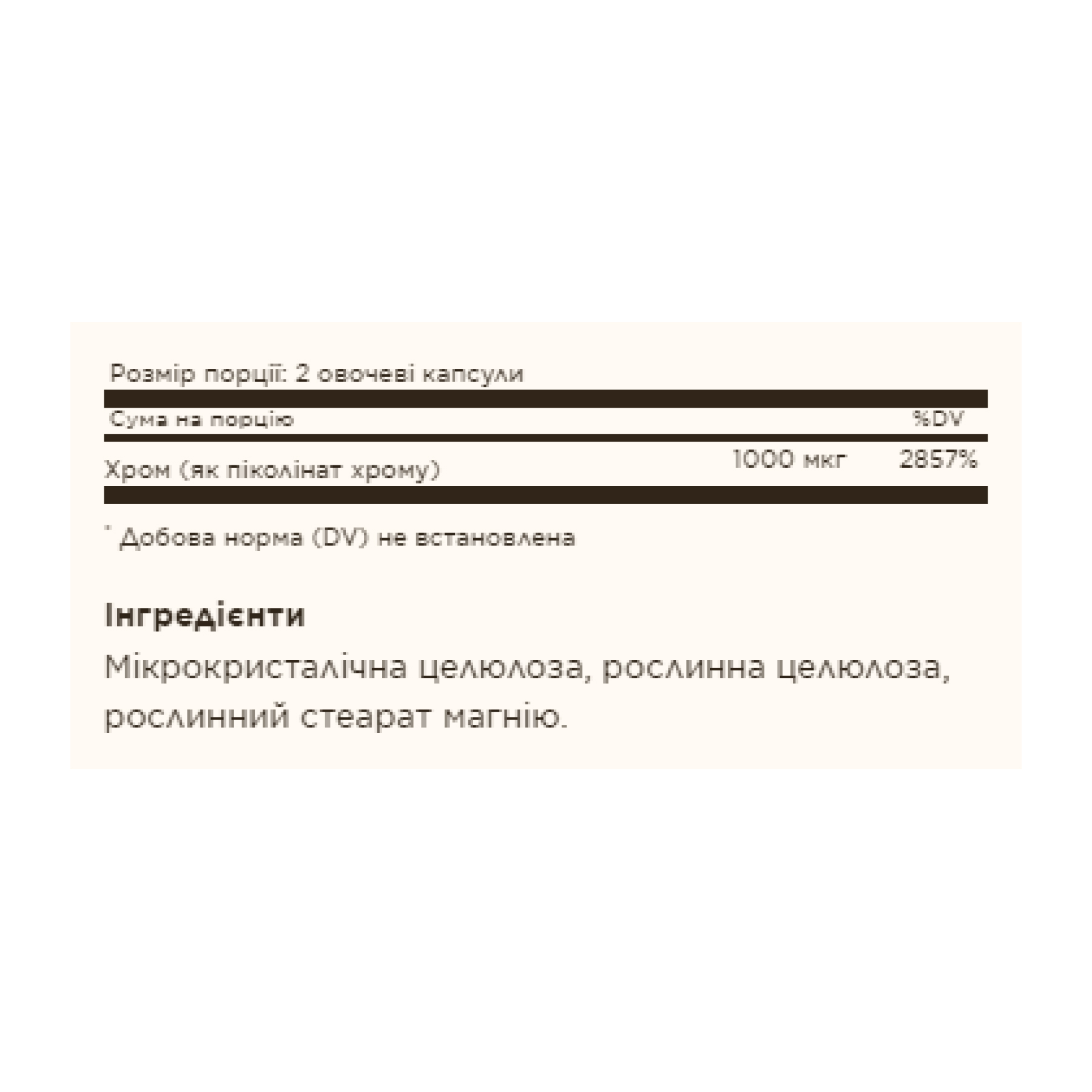 Chromium Picolinate 500 mcg - 60 caps - Зображення 2