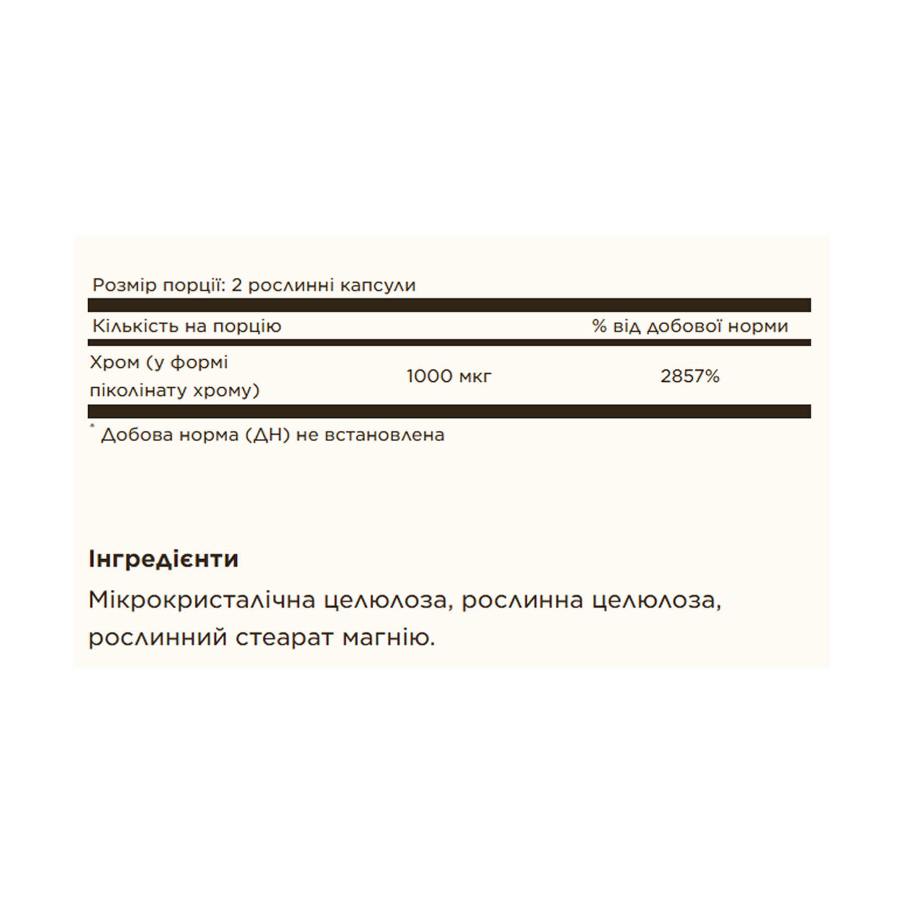 Chromium Picolinate 500mcg - 120 vcaps - Зображення 2