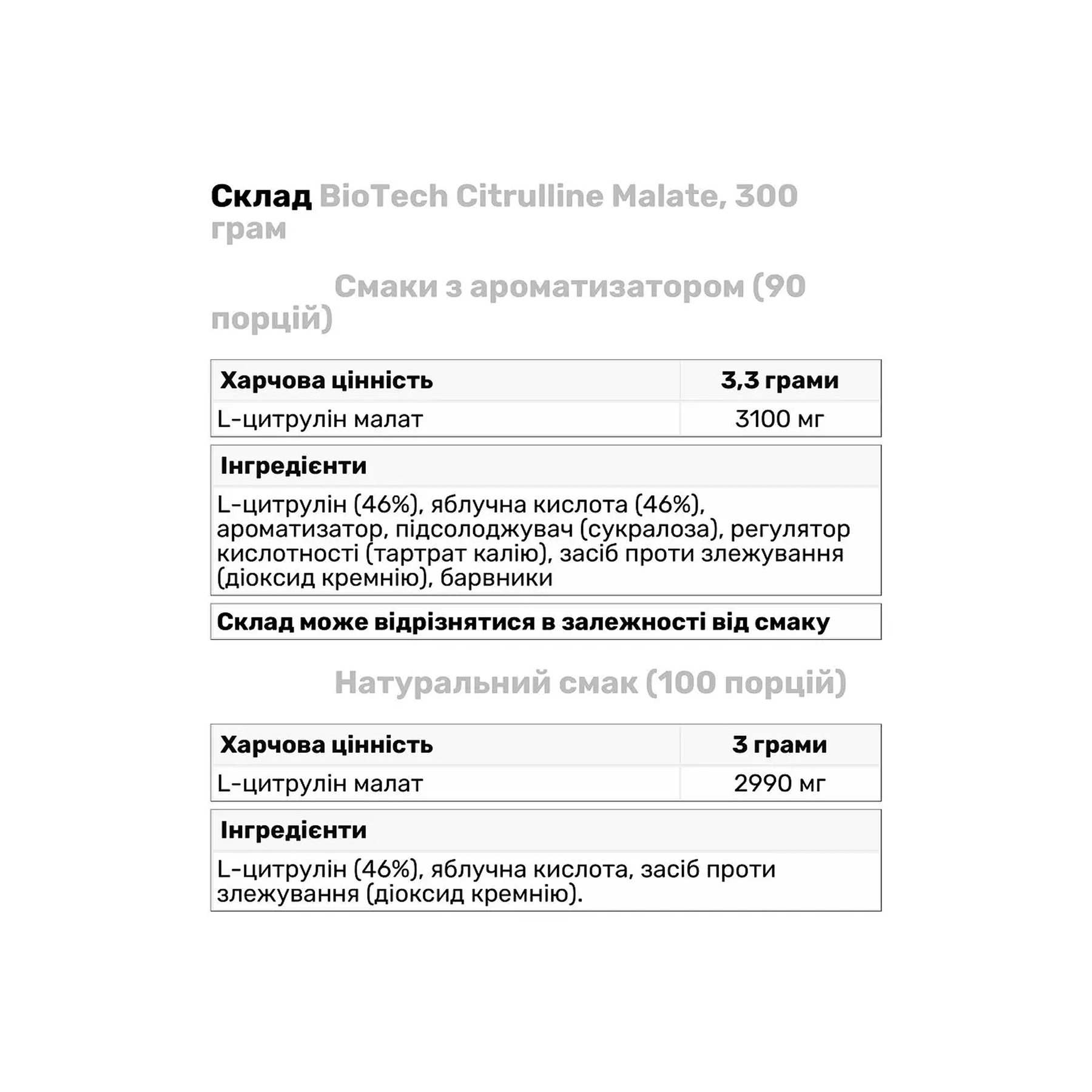 Citrulline Malate - 300g Green Apple - Зображення 2