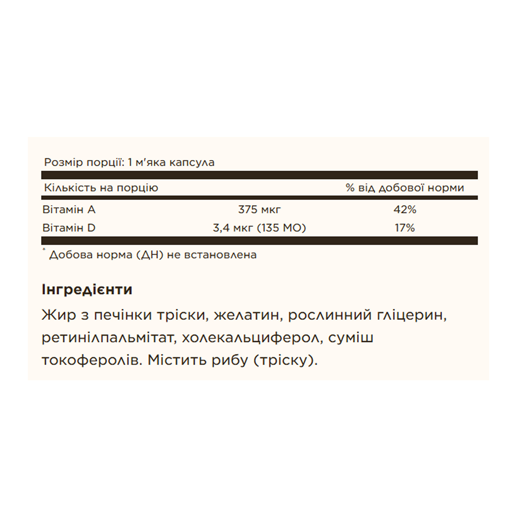Cod Liver Oil Vitamins A&D - 100 softgels - Зображення 2