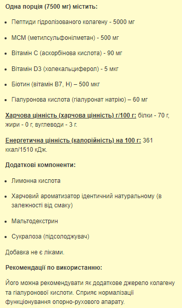 Collagen Peptides & Hyaluronic Acid - 225g Strawberry Banana - Зображення 2