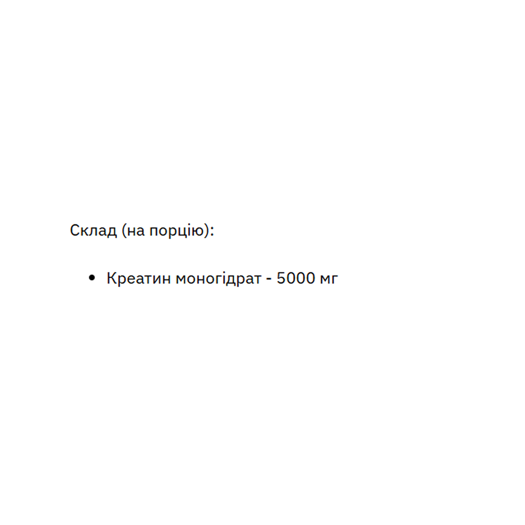 Creatine - 1000g - Зображення 2