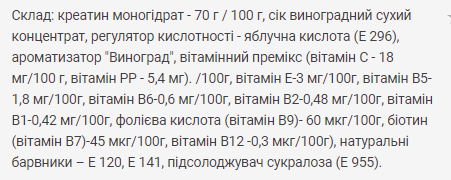 Creatine - 500g Grape - Зображення 2