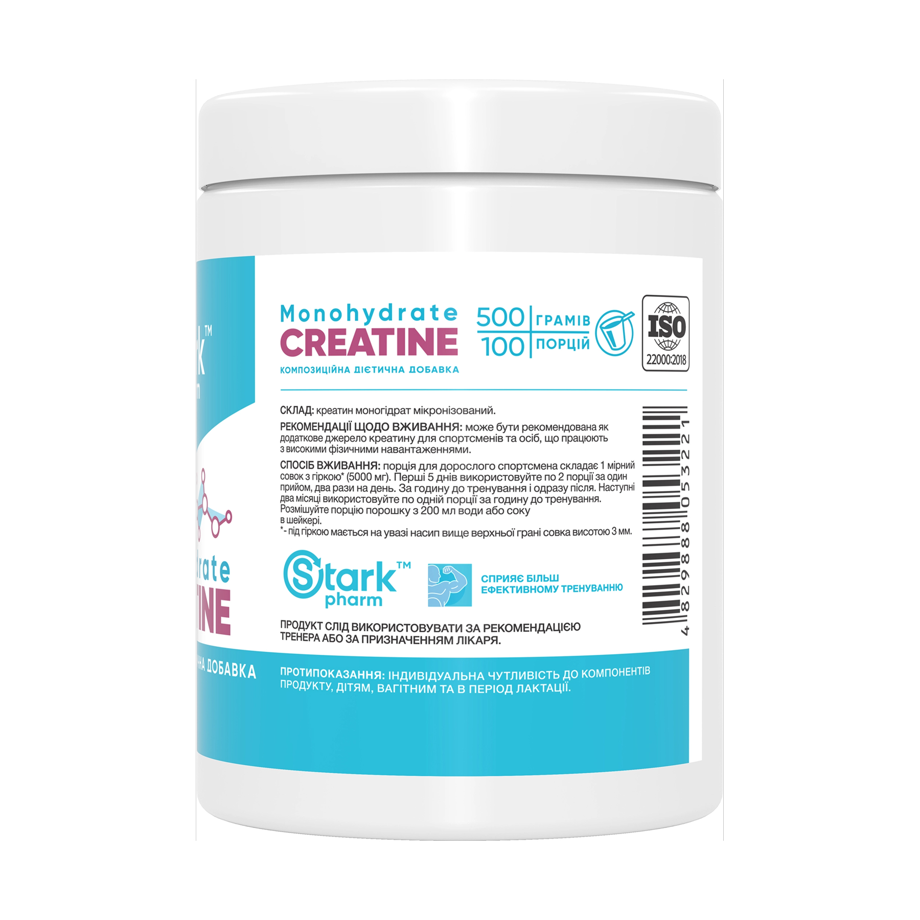 Creatine Monohydrate - 500g (Банка) - Зображення 2