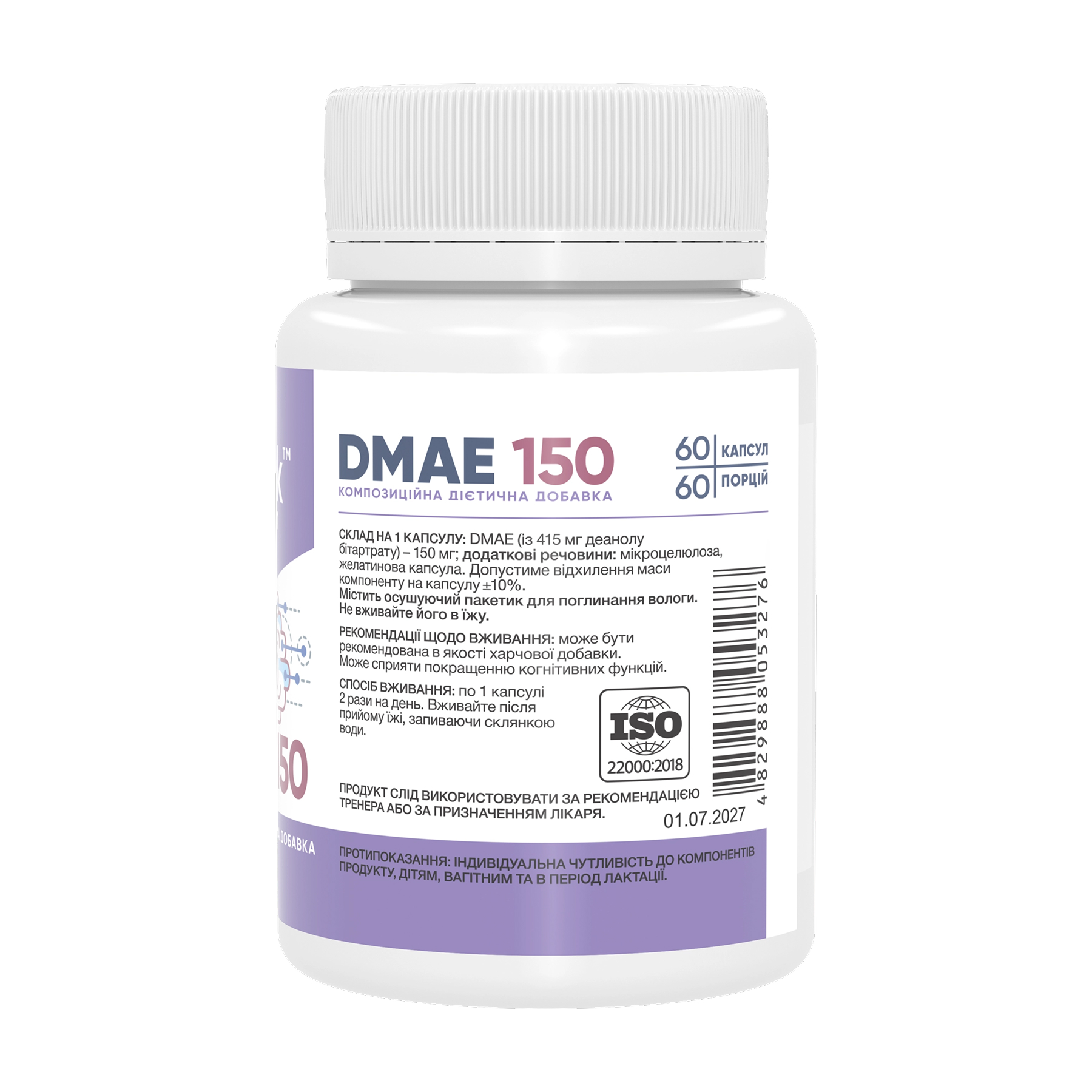 DMAE 150mg - 60 caps - Зображення 2
