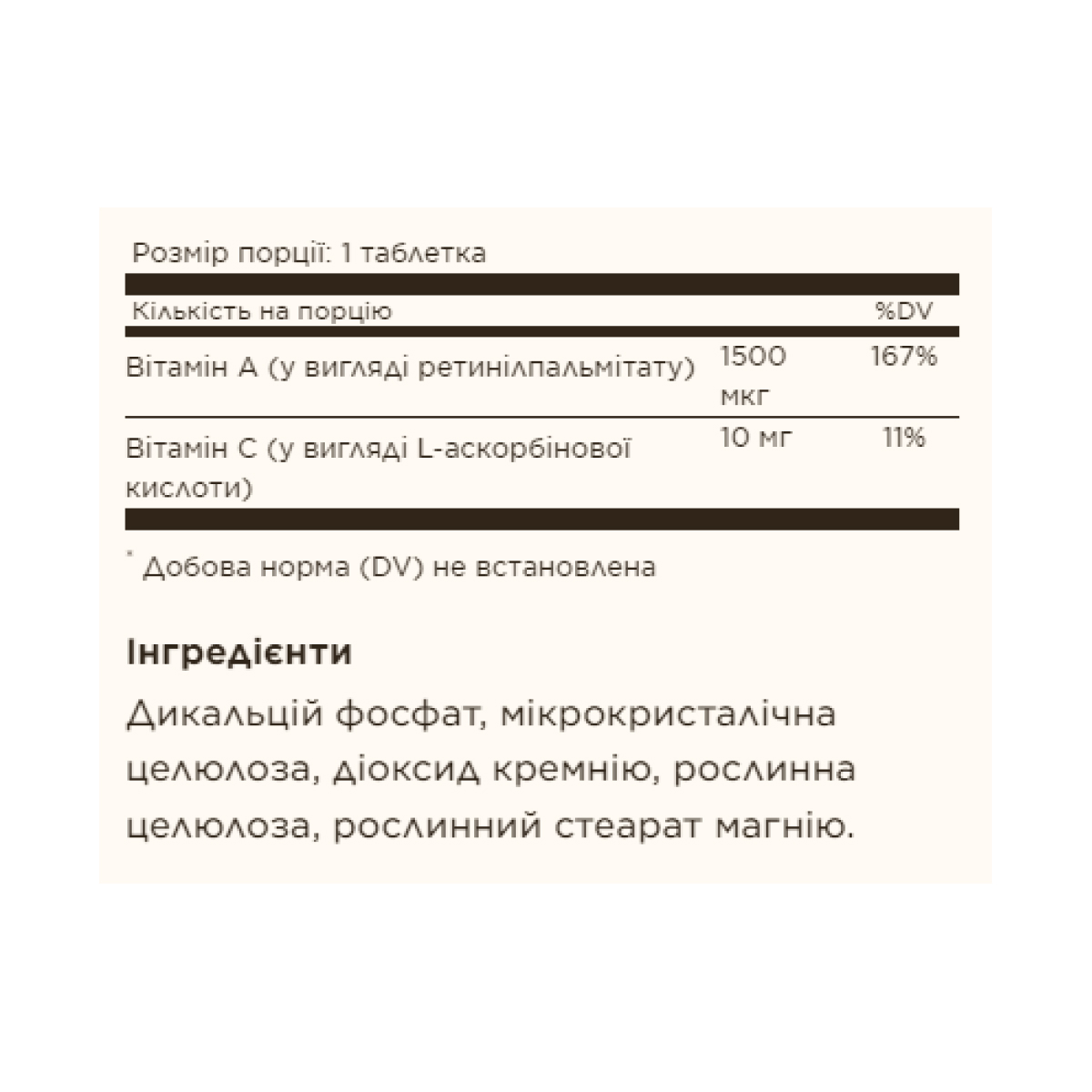 Dry Vitamin A 1500 mcg (5000 IU) - 100 tabs - Зображення 2