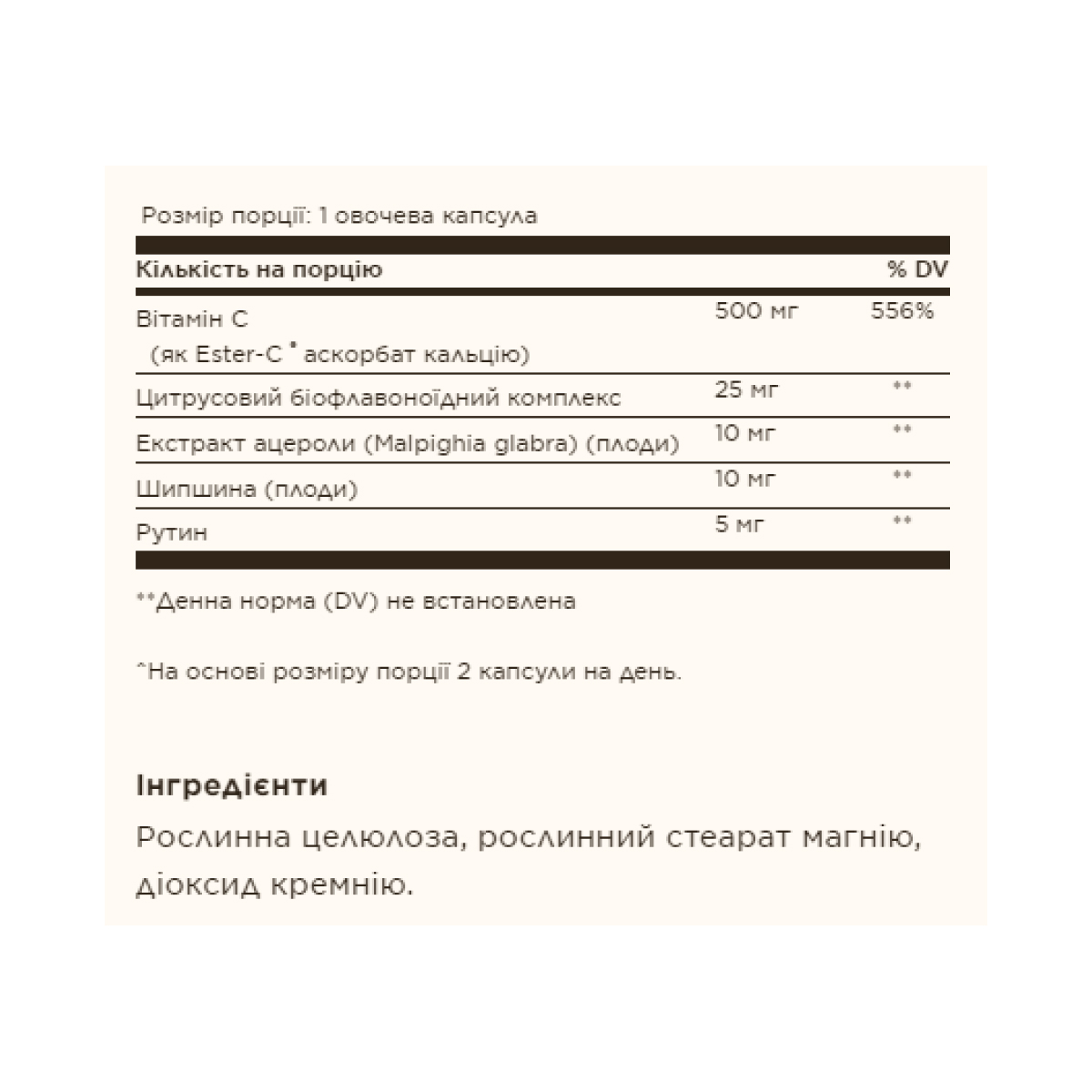 Ester-C® Plus 500 mg Vitamin C - 100 vcaps - Зображення 2