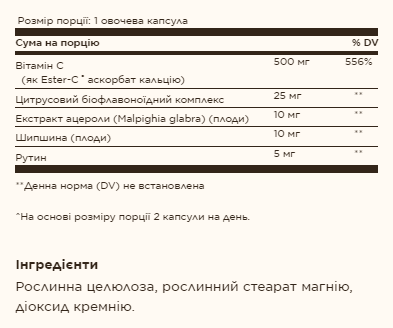 Ester-C® Plus 500 mg Vitamin C - 250 vcaps - Зображення 2