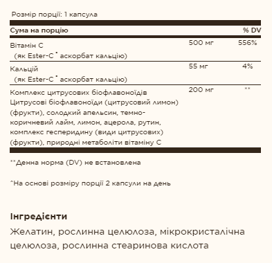 Ester-C® Plus 500 mg Vitamin C - 90 caps - Зображення 2